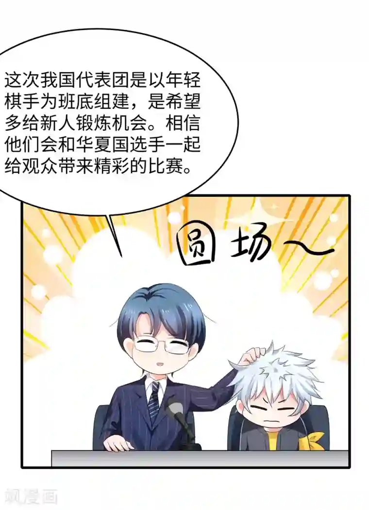 无敌学霸系统第82话 陈晨出征，虽远必诛！