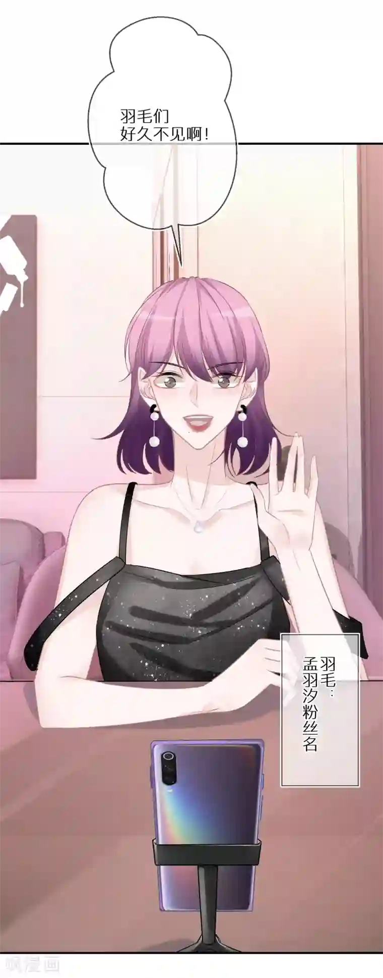 双面沦陷第36话 资源被抢