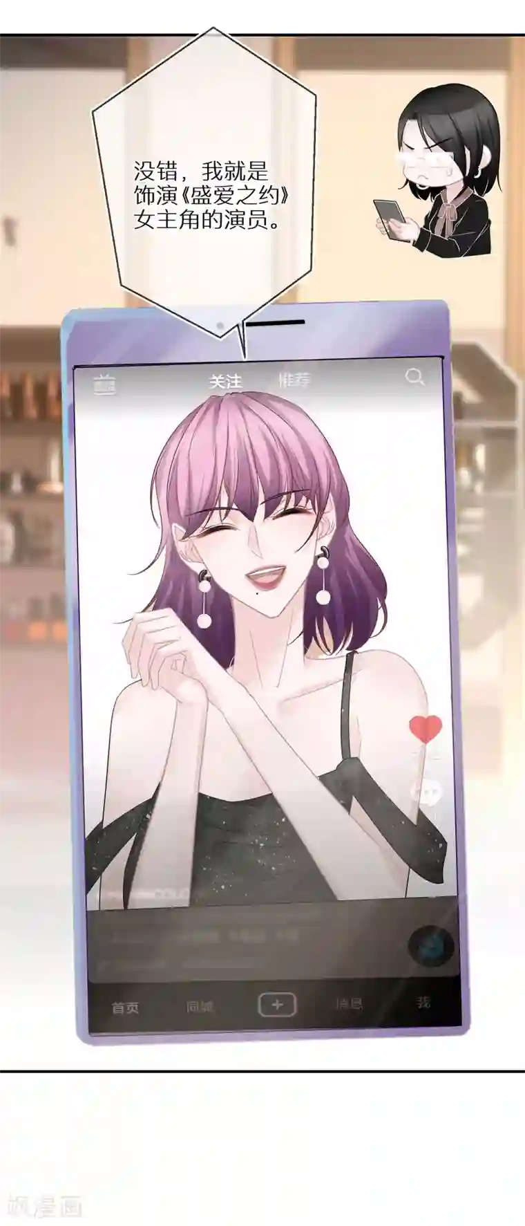 双面沦陷第36话 资源被抢