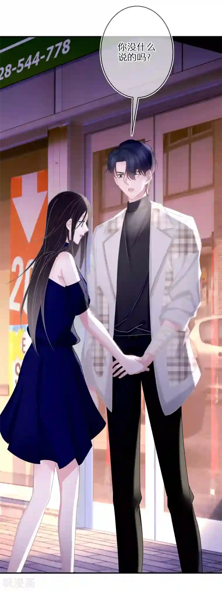 双面沦陷第36话 资源被抢