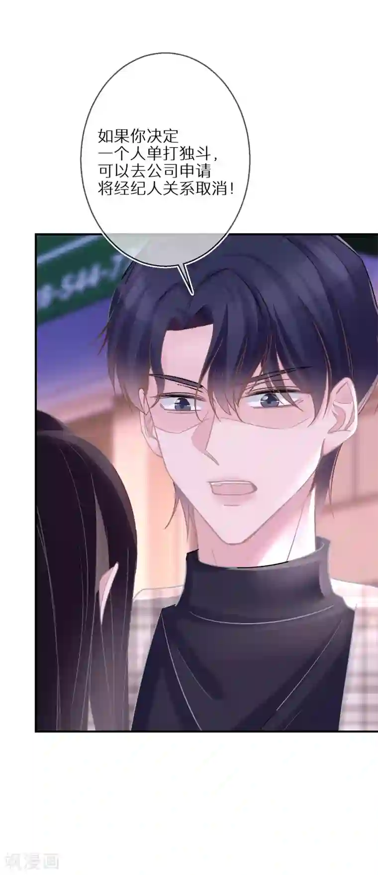 双面沦陷第36话 资源被抢