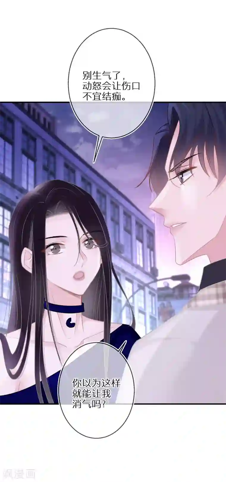 双面沦陷第36话 资源被抢