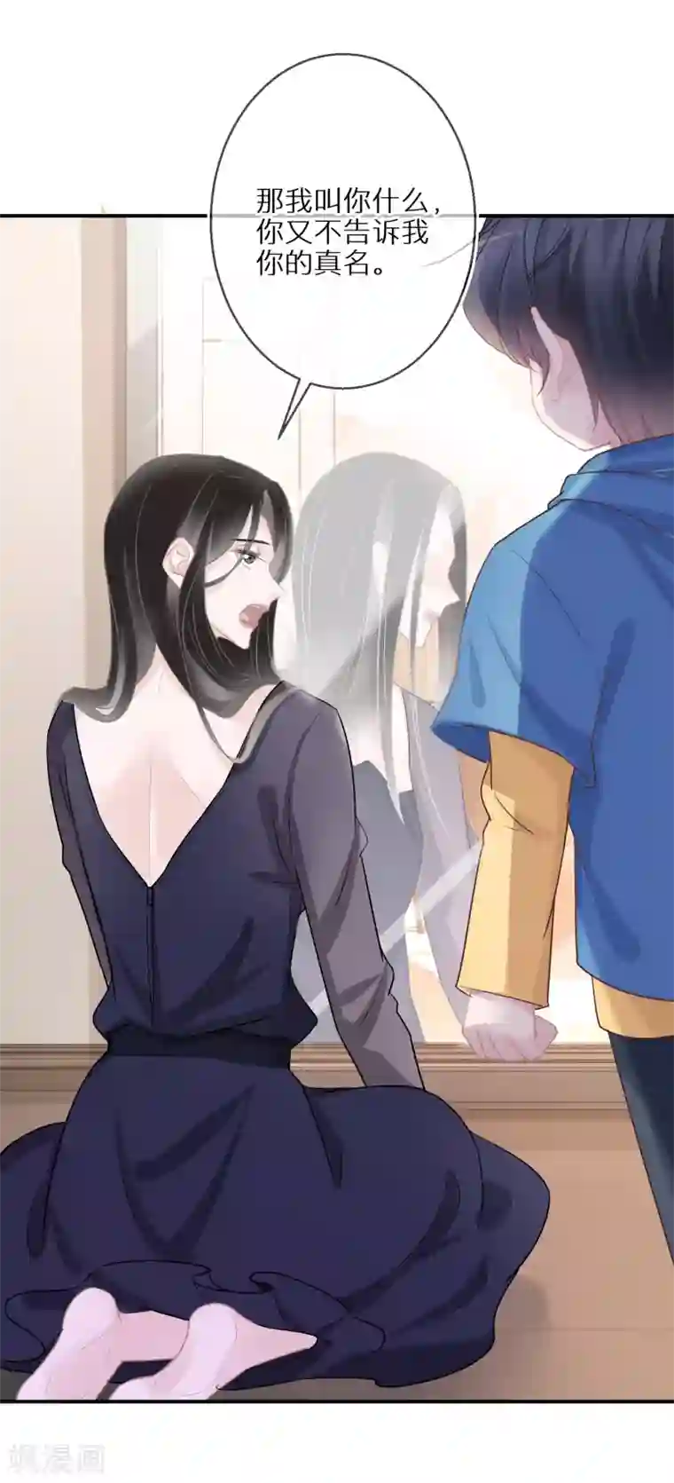 双面沦陷第37话 叫我小哥哥吧