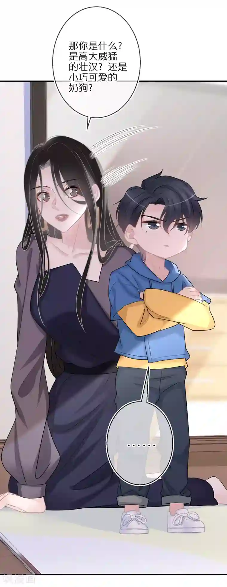 双面沦陷第37话 叫我小哥哥吧