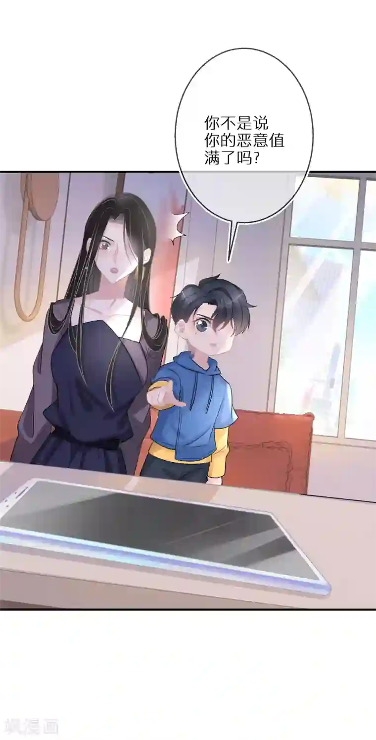 双面沦陷第37话 叫我小哥哥吧