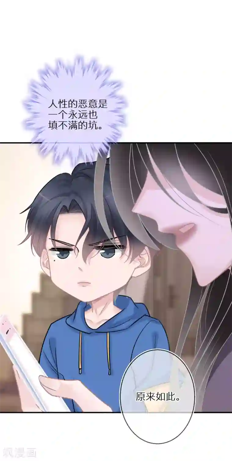 双面沦陷第37话 叫我小哥哥吧