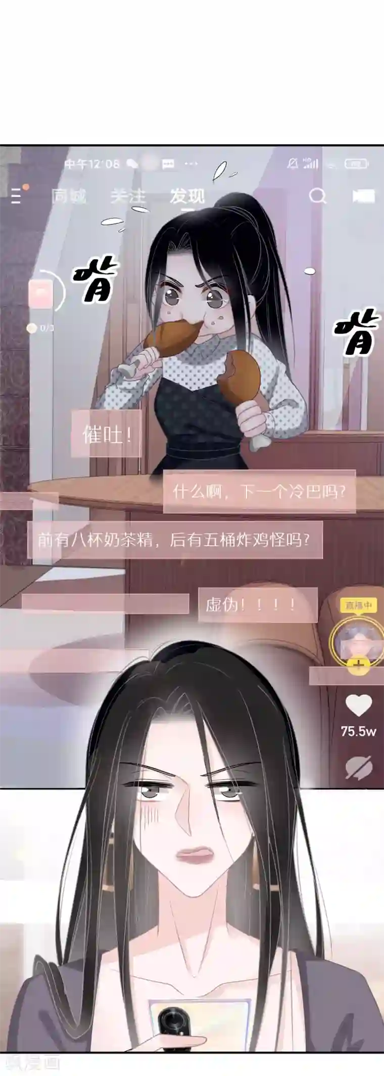 双面沦陷第37话 叫我小哥哥吧