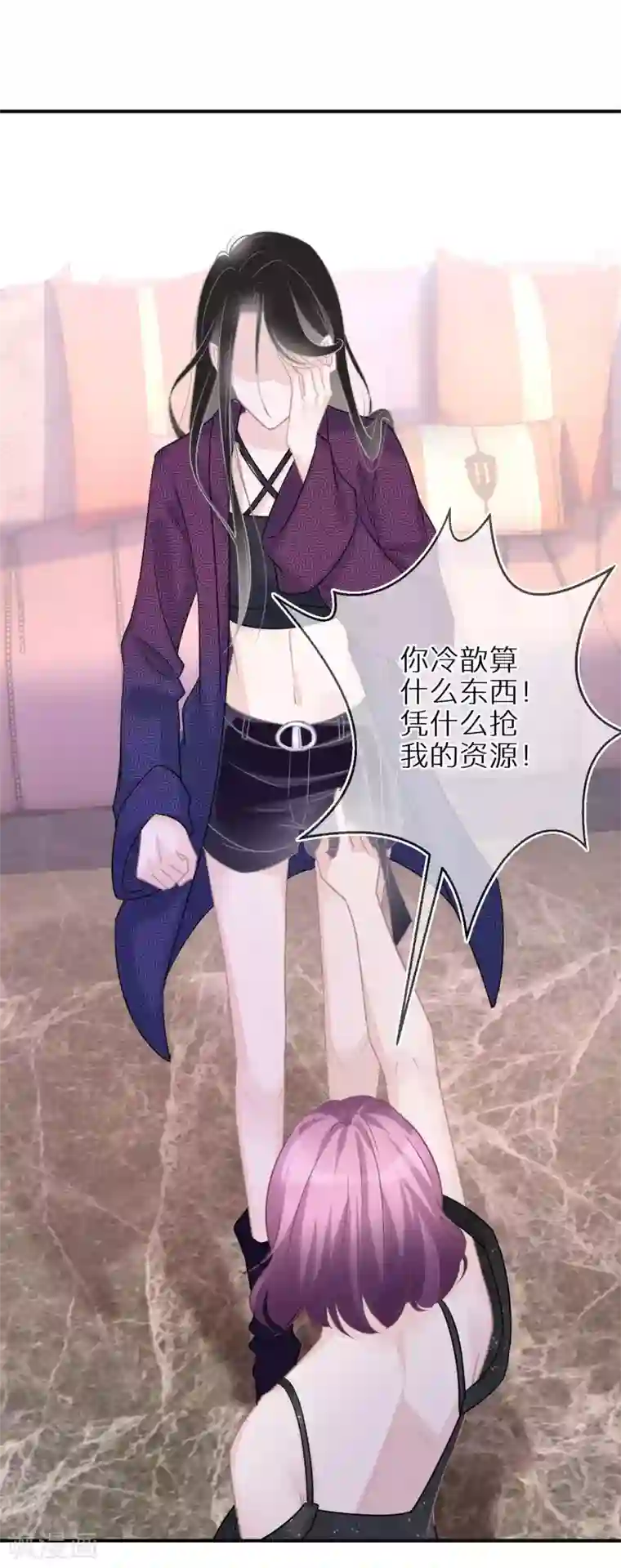 双面沦陷第37话 叫我小哥哥吧