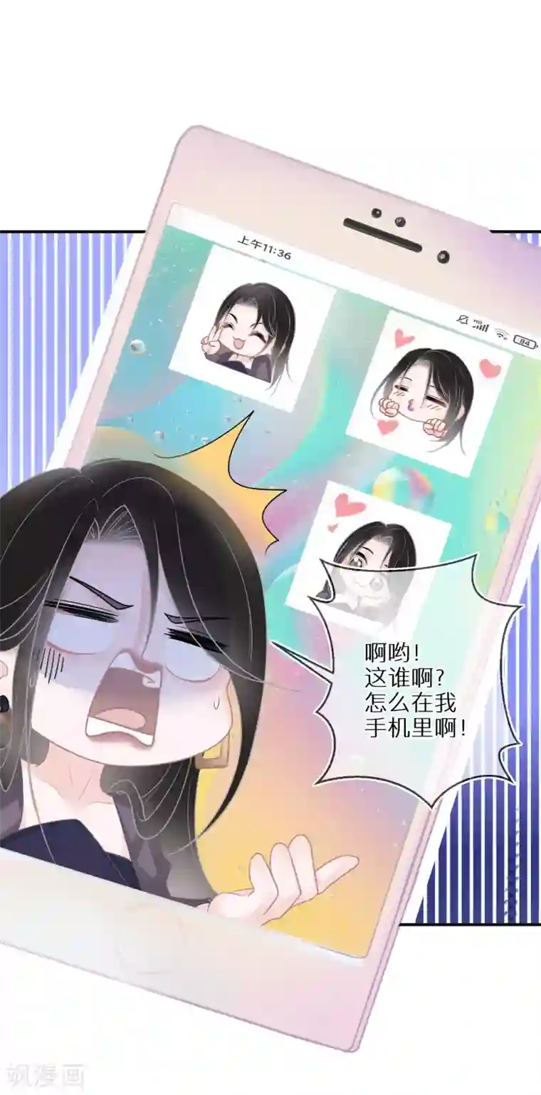 双面沦陷第37话 叫我小哥哥吧