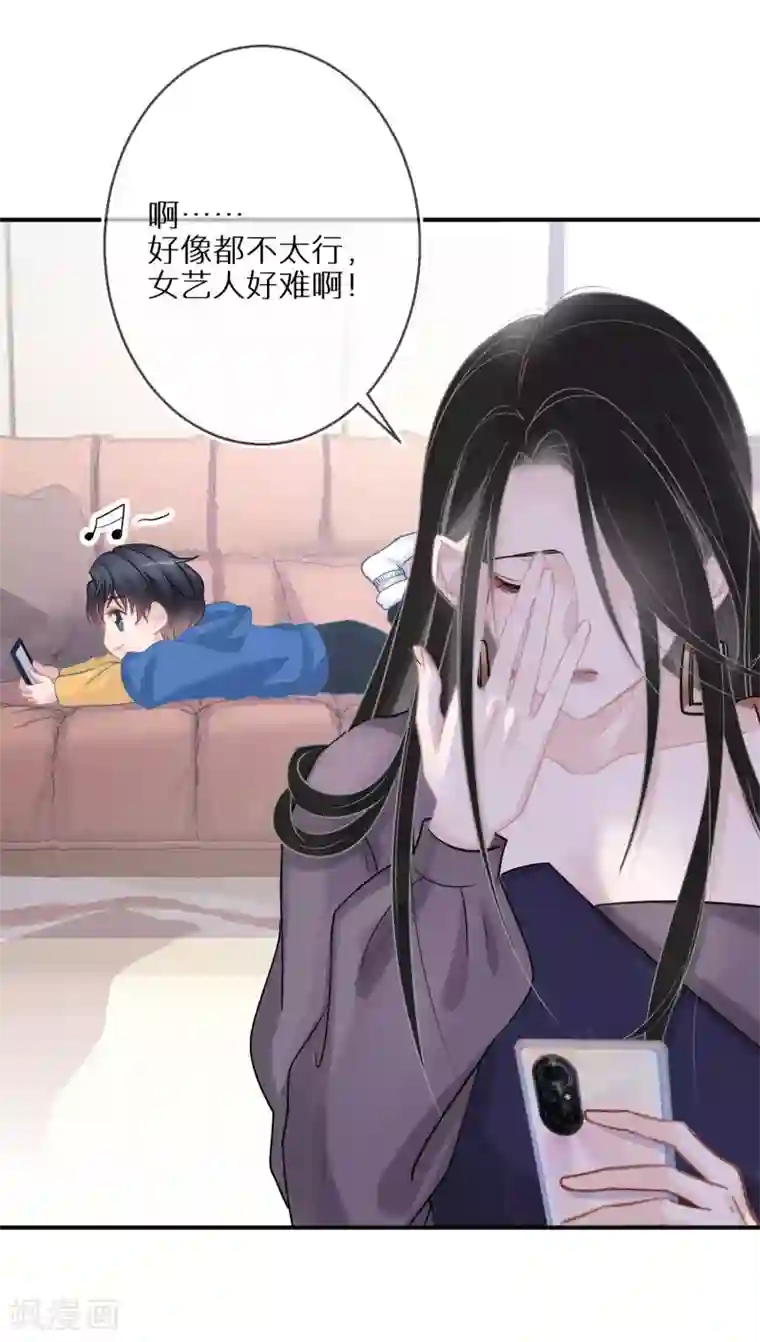 双面沦陷第37话 叫我小哥哥吧