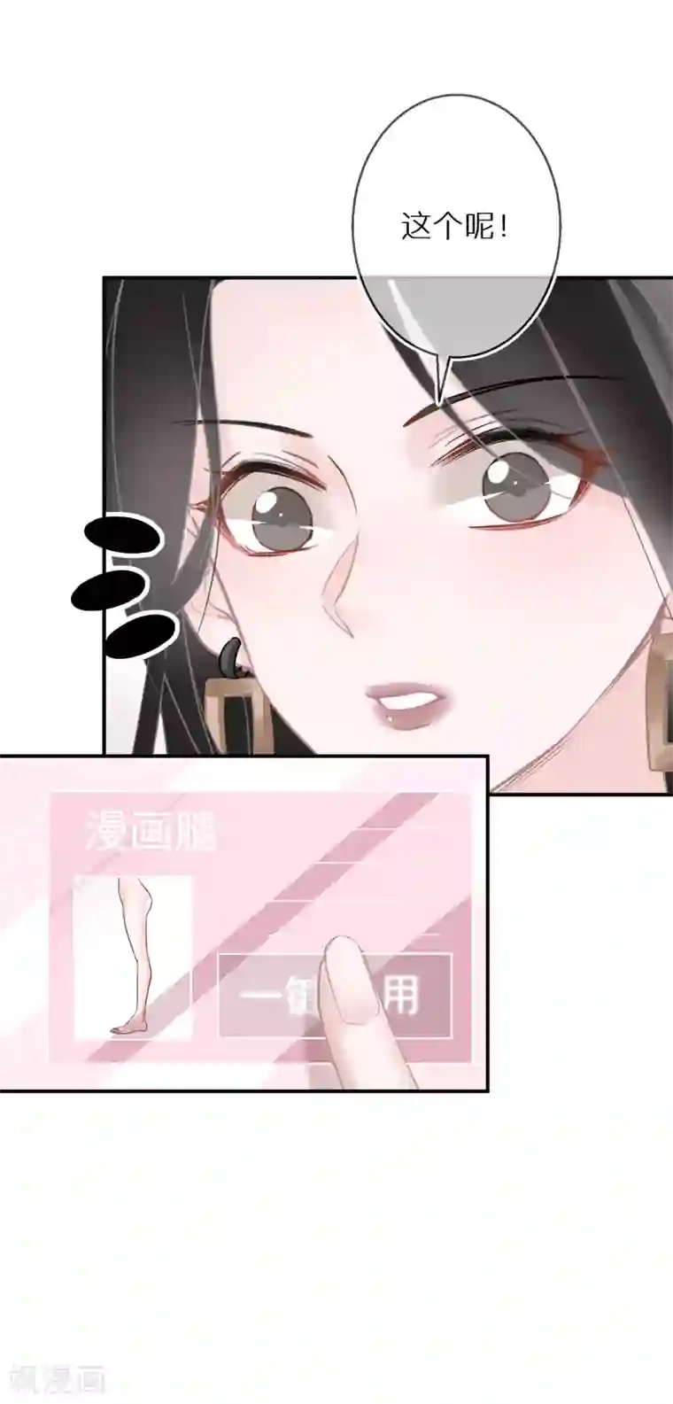 双面沦陷第37话 叫我小哥哥吧