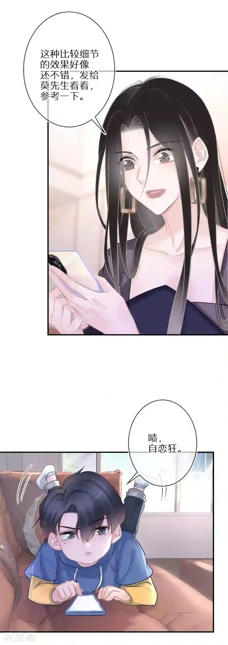 双面沦陷第37话 叫我小哥哥吧