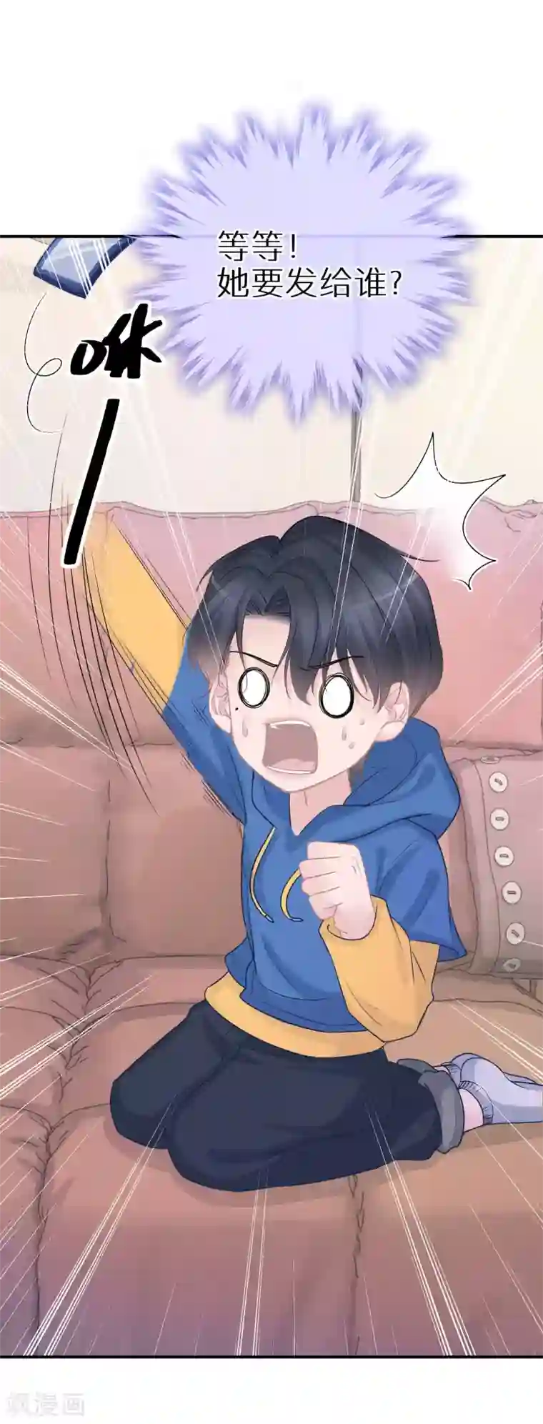 双面沦陷第37话 叫我小哥哥吧