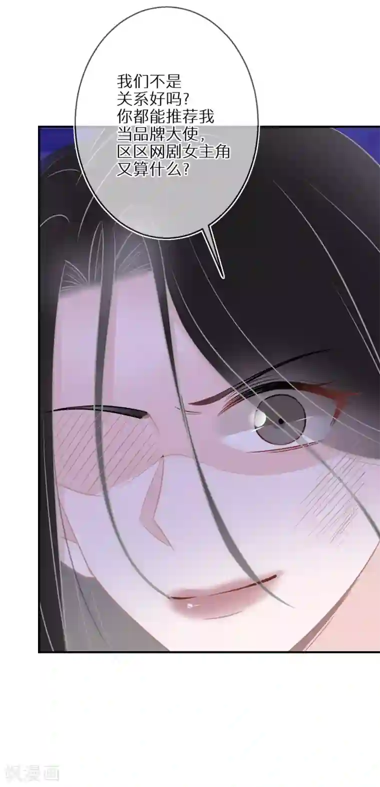 双面沦陷第37话 叫我小哥哥吧