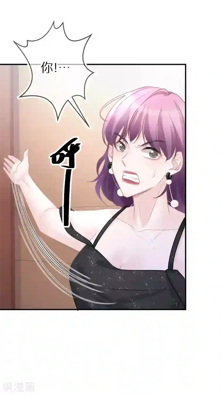 双面沦陷第37话 叫我小哥哥吧