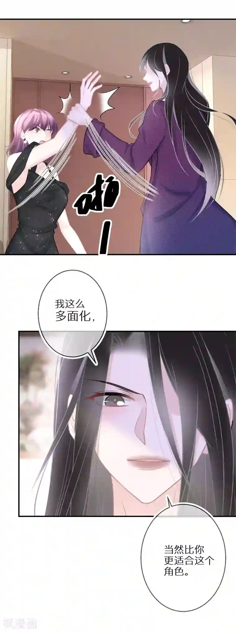 双面沦陷第37话 叫我小哥哥吧