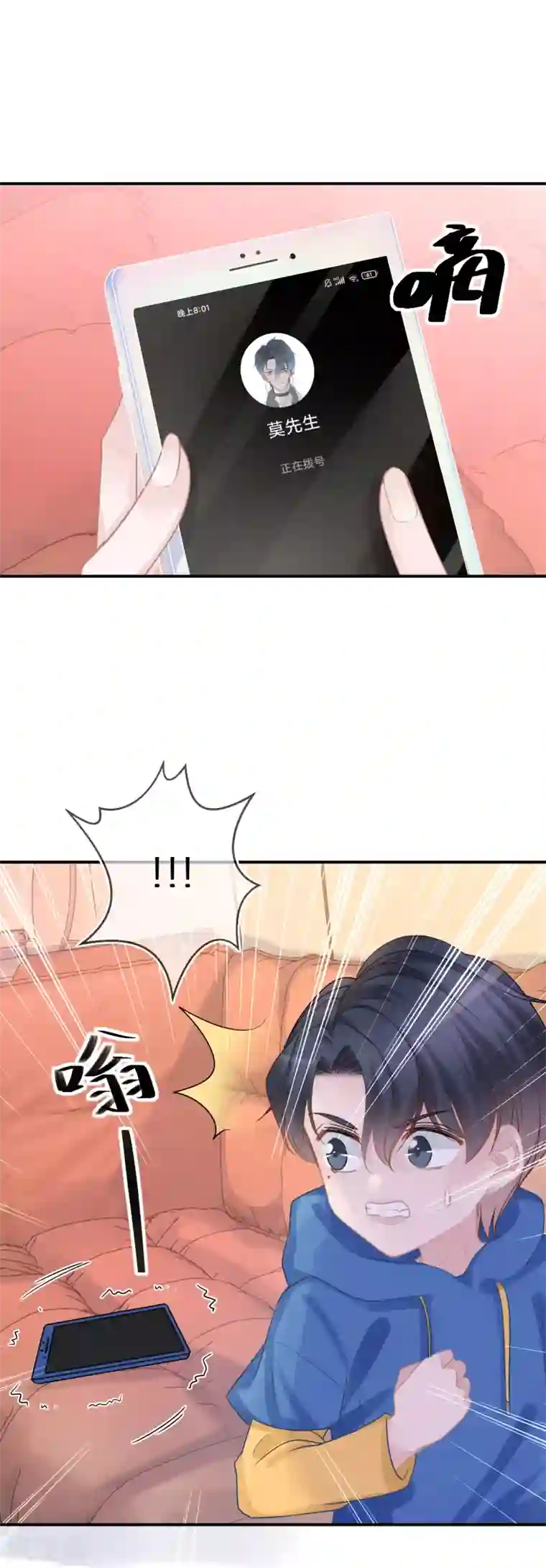 双面沦陷第38话 走吧，我的经纪人