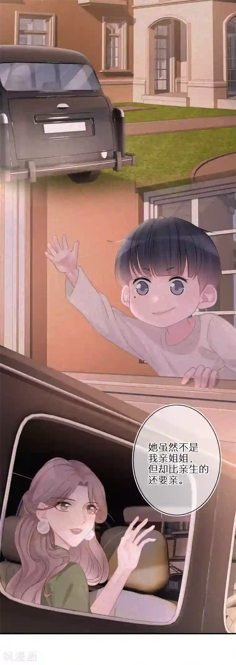 双面沦陷第38话 走吧，我的经纪人