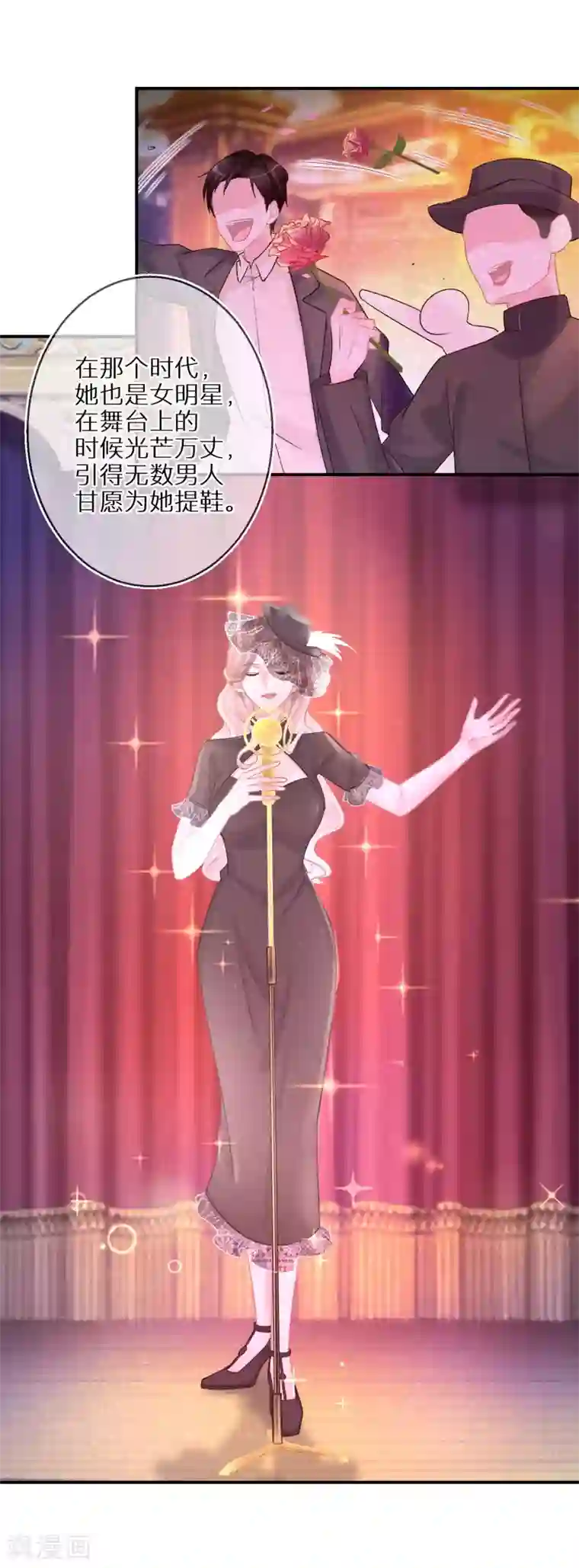 双面沦陷第38话 走吧，我的经纪人