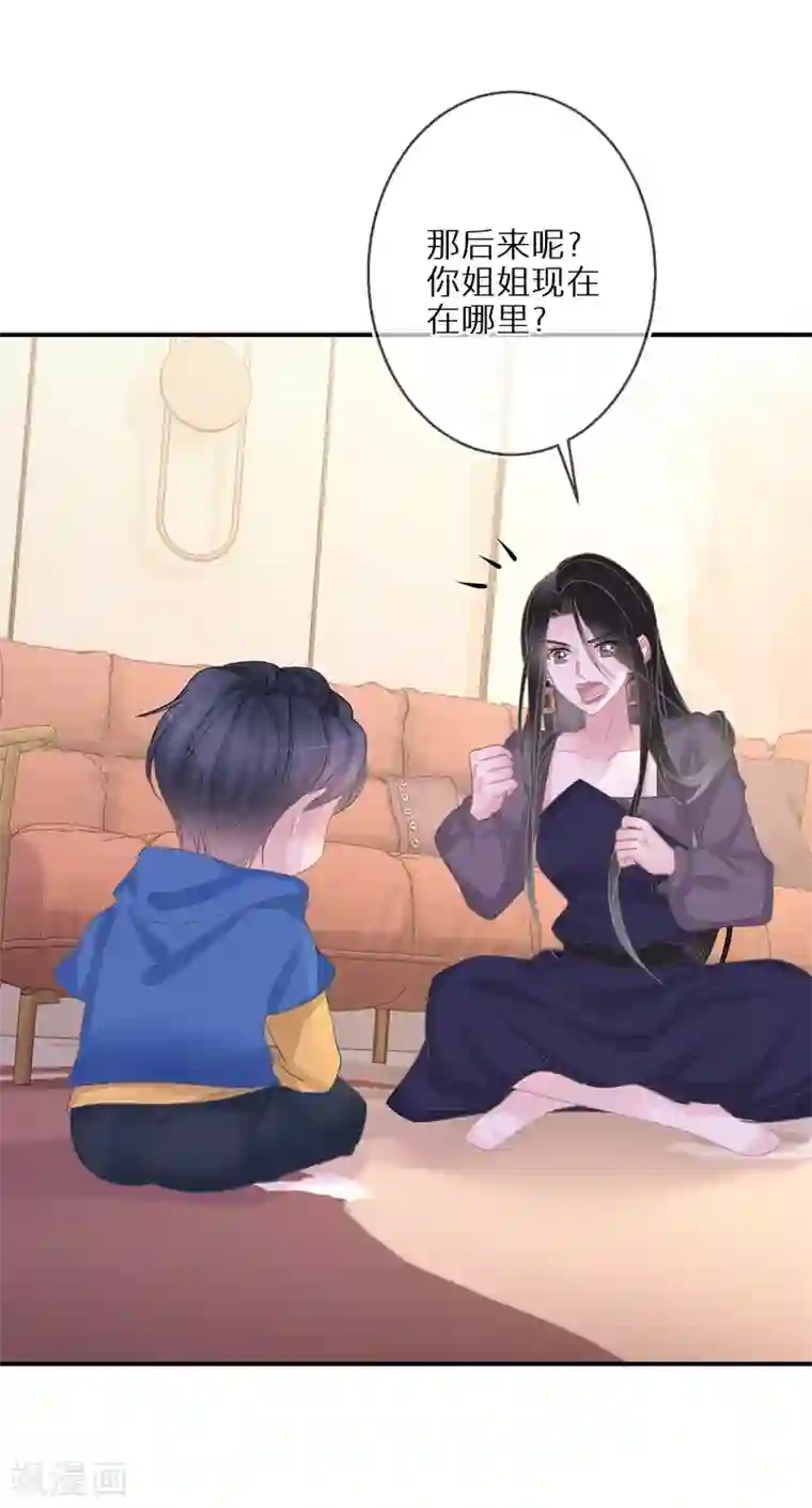 双面沦陷第38话 走吧，我的经纪人