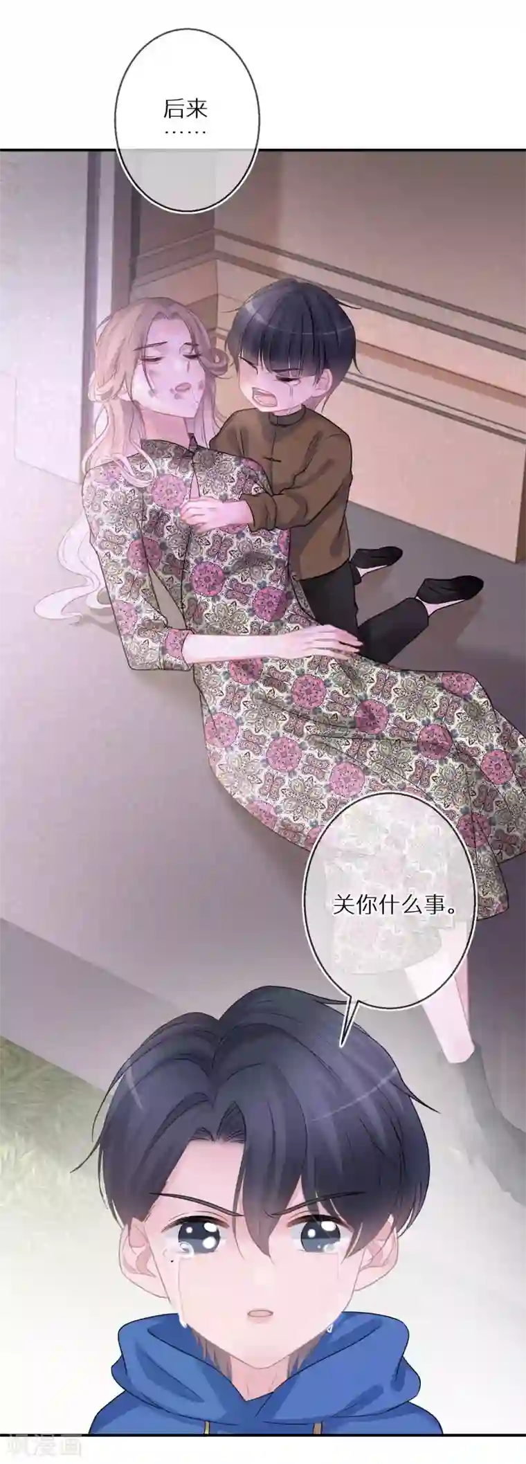 双面沦陷第38话 走吧，我的经纪人