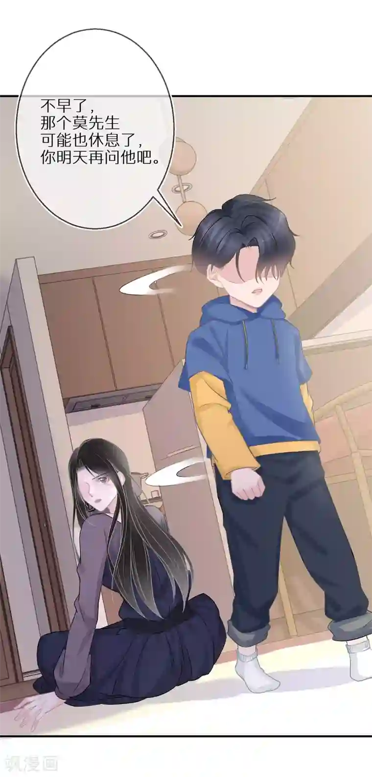 双面沦陷第38话 走吧，我的经纪人