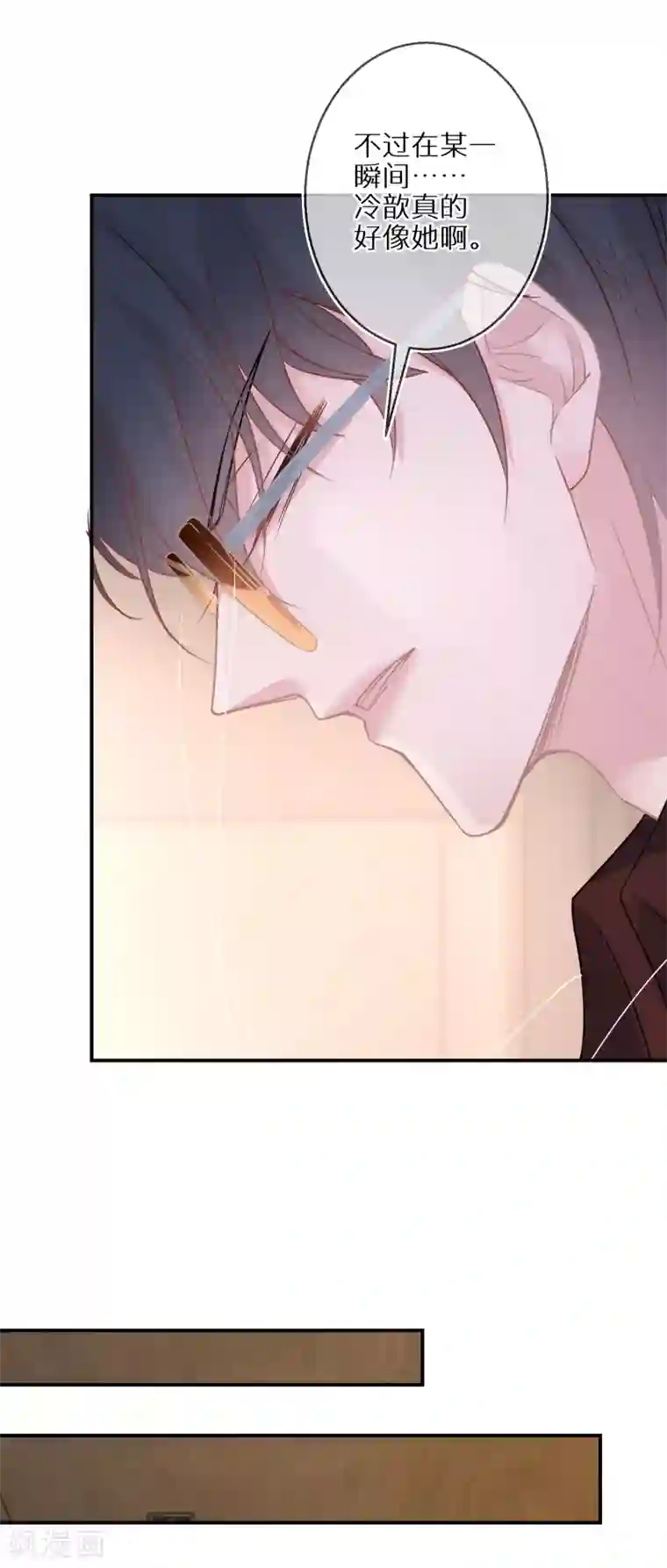 双面沦陷第38话 走吧，我的经纪人