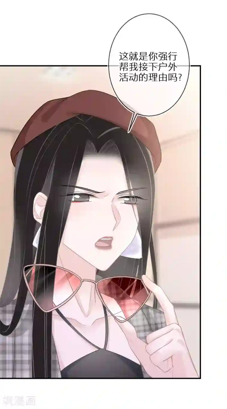 双面沦陷第38话 走吧，我的经纪人