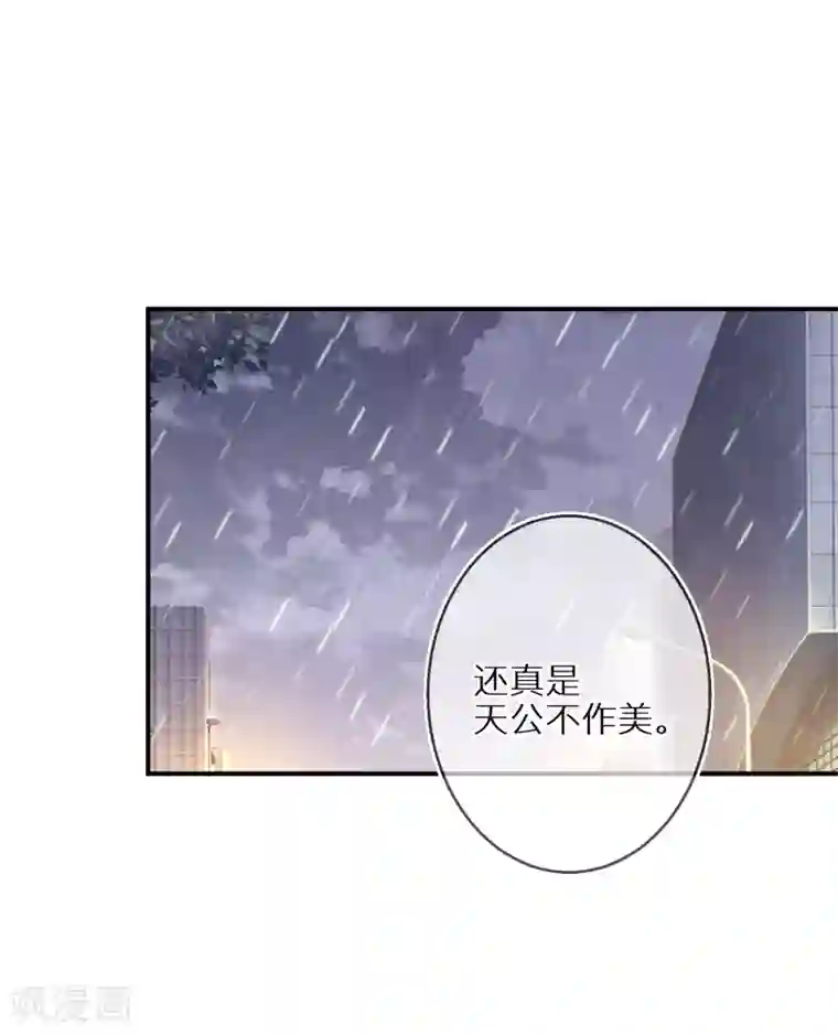 双面沦陷第38话 走吧，我的经纪人