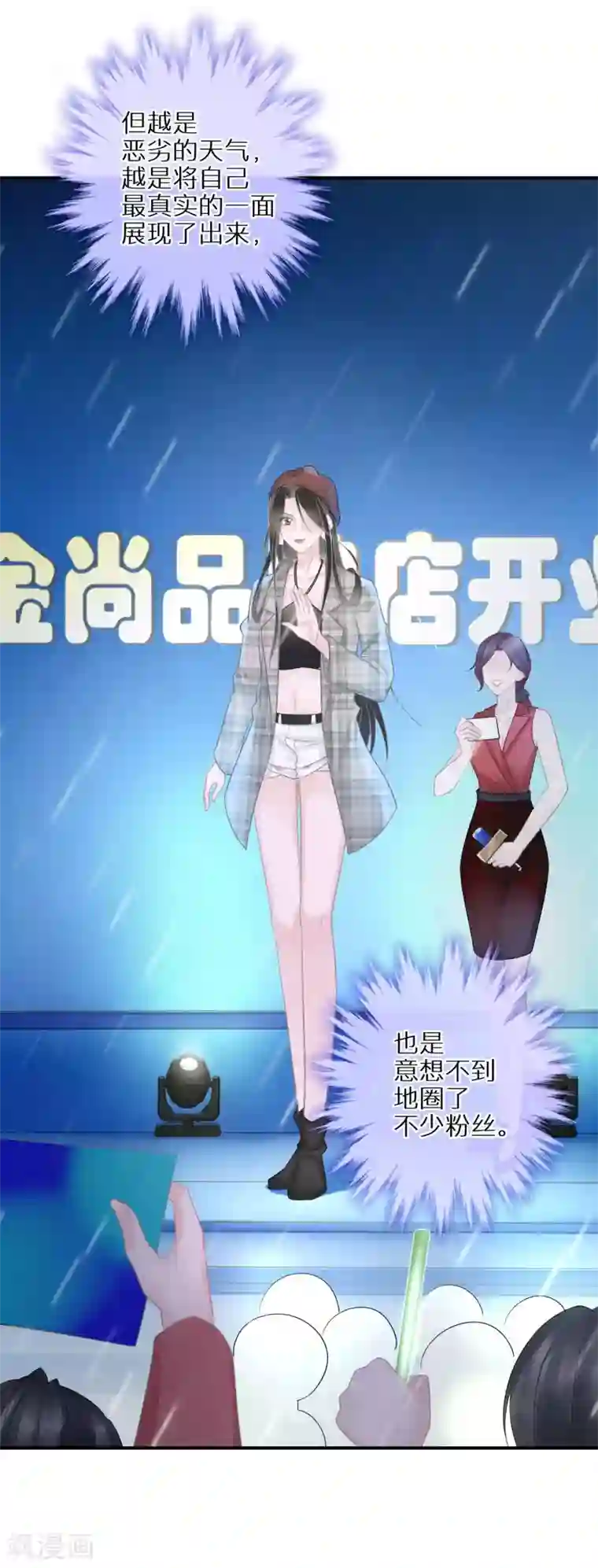 双面沦陷第38话 走吧，我的经纪人