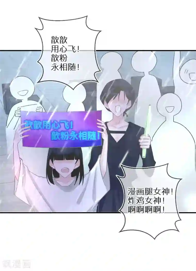 双面沦陷第38话 走吧，我的经纪人