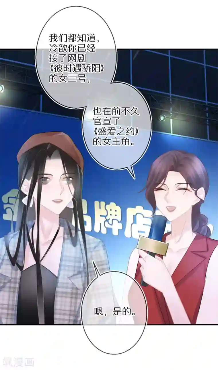 双面沦陷第38话 走吧，我的经纪人