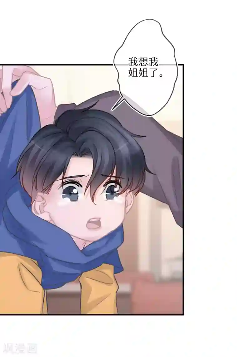 双面沦陷第38话 走吧，我的经纪人