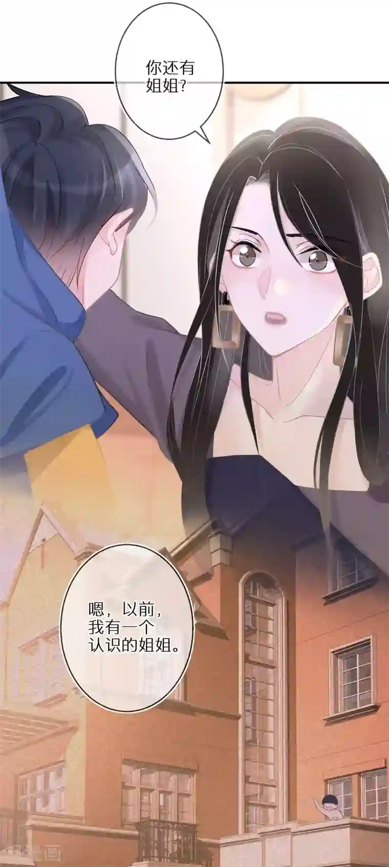 双面沦陷第38话 走吧，我的经纪人