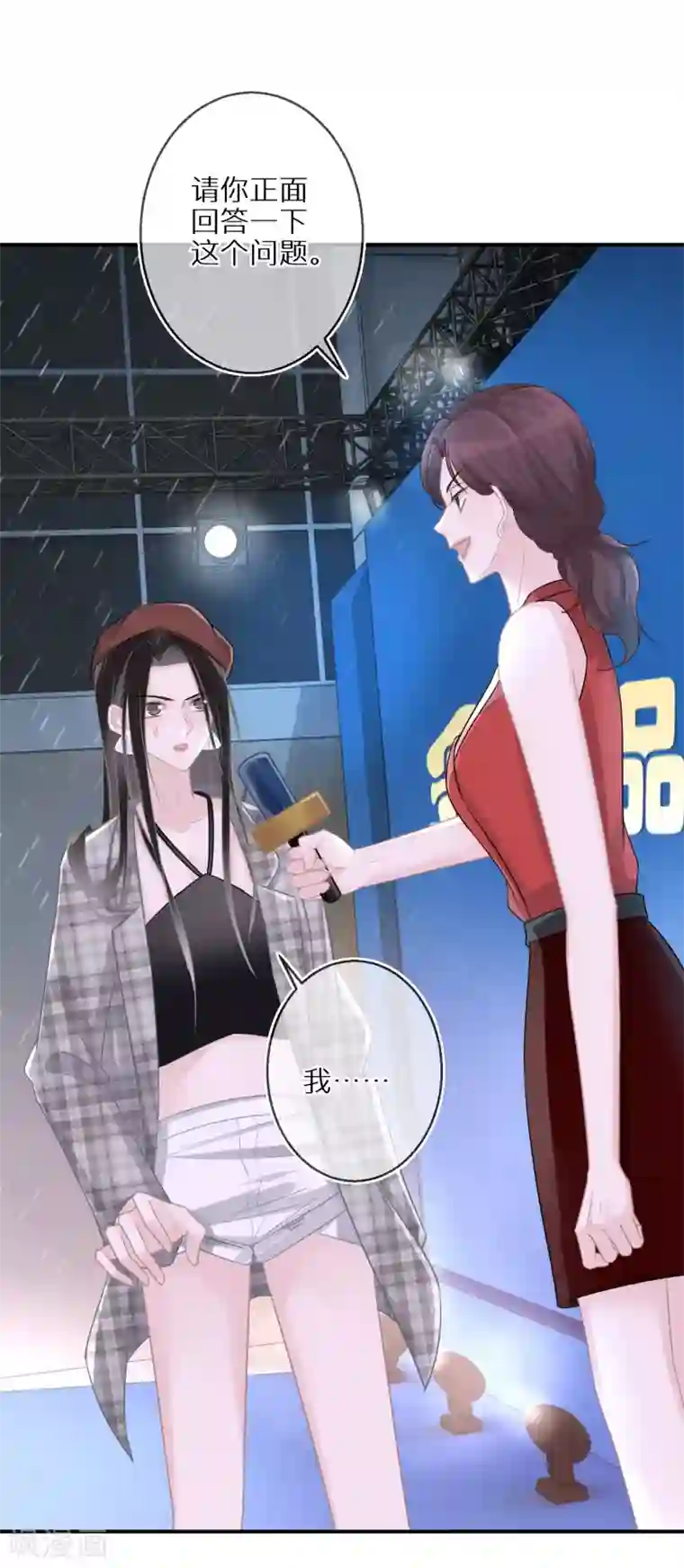 双面沦陷第39话 令人安心的存在