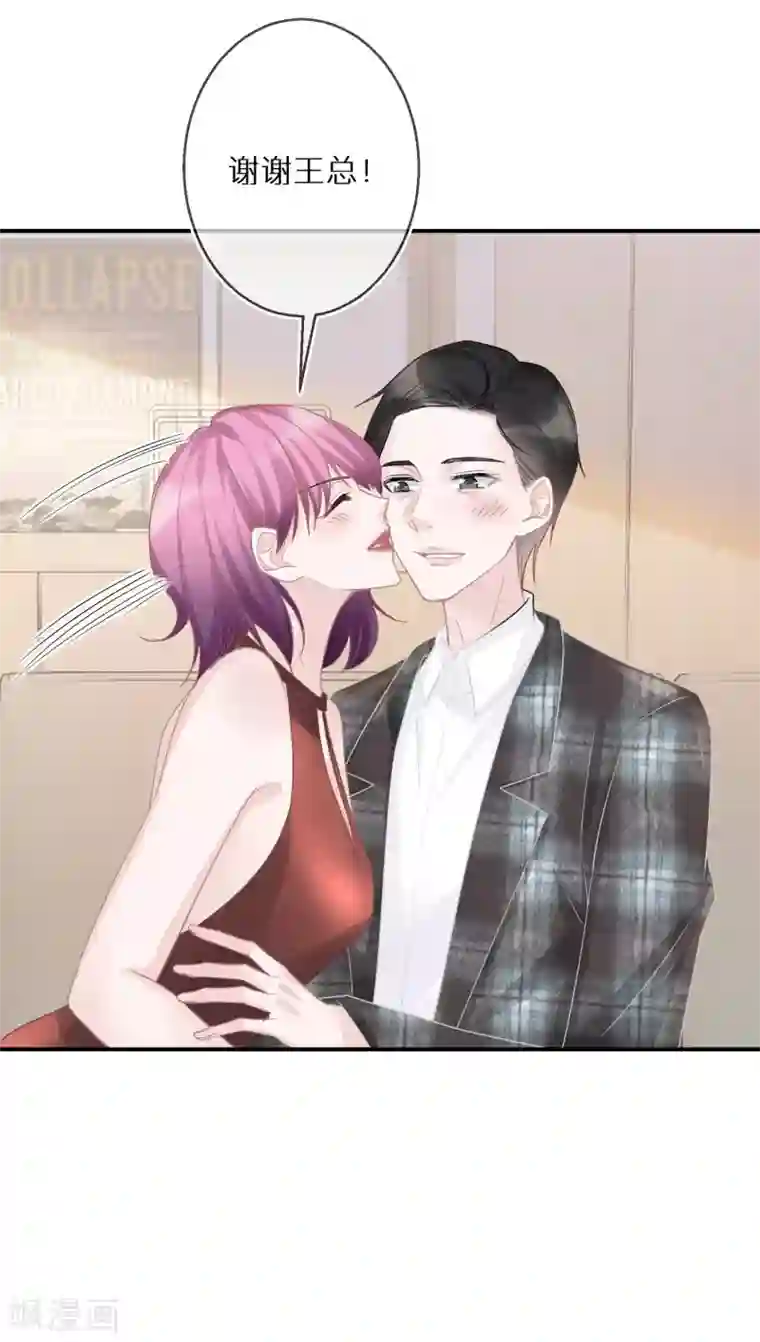 双面沦陷第39话 令人安心的存在