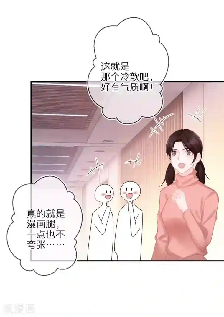 双面沦陷第39话 令人安心的存在