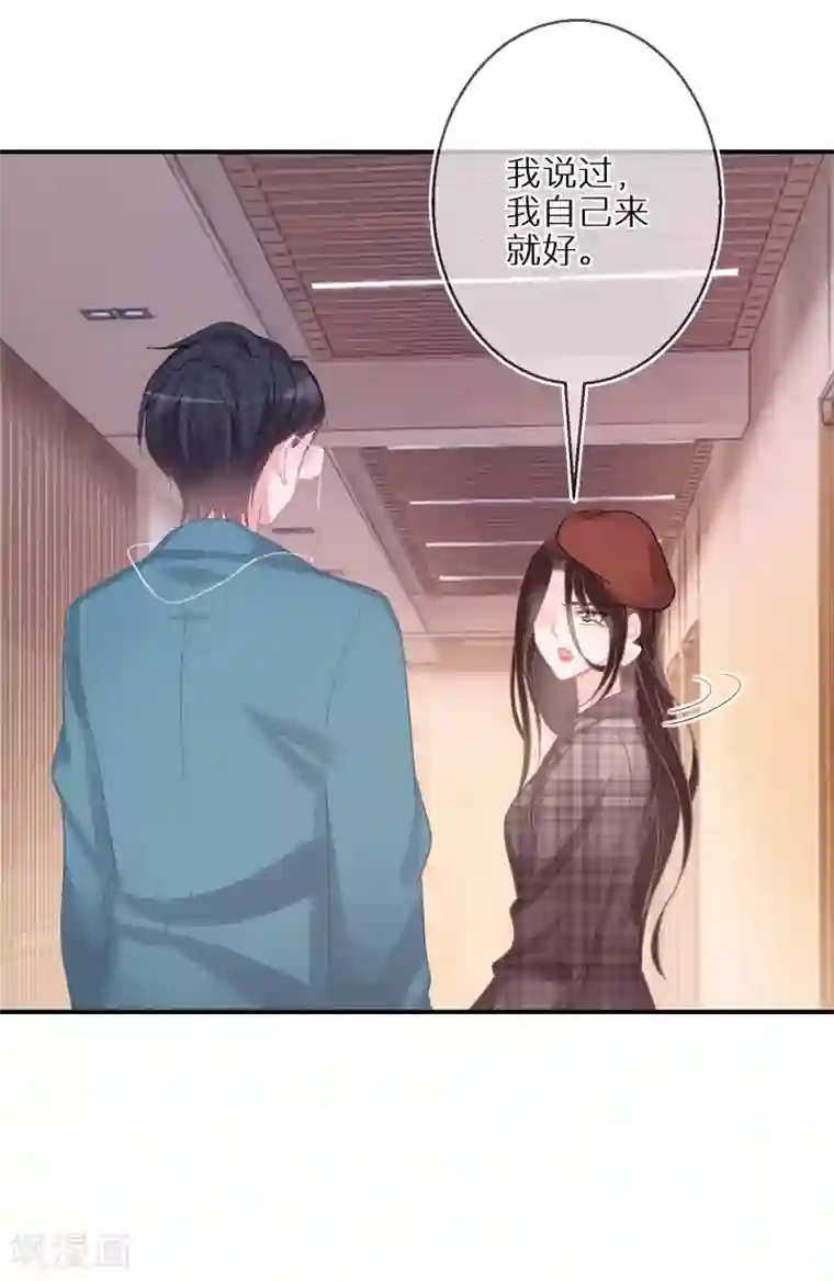 双面沦陷第39话 令人安心的存在