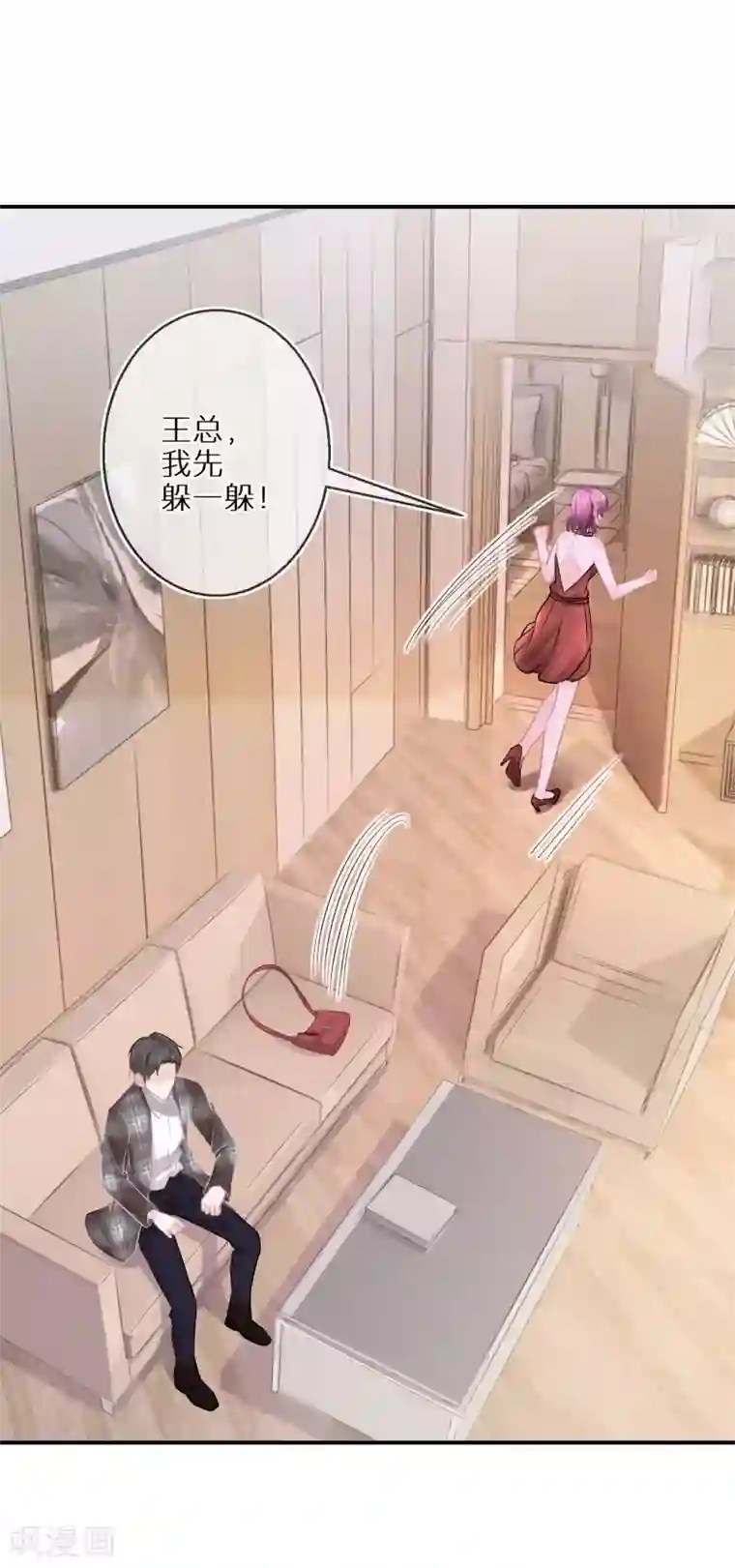 双面沦陷第39话 令人安心的存在