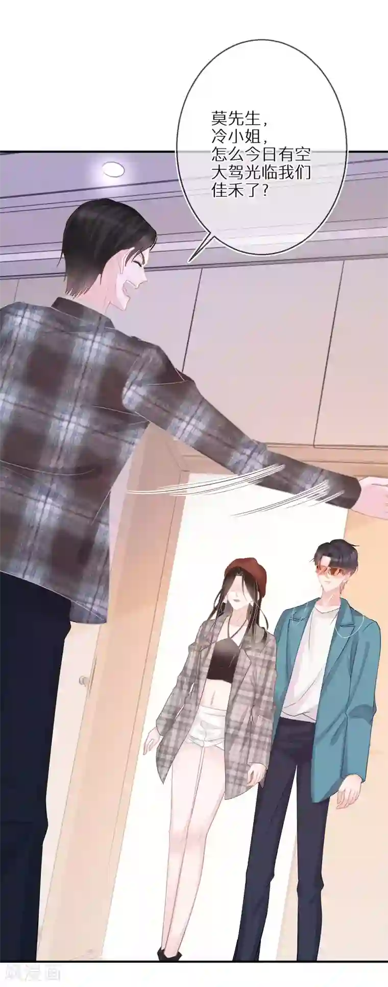 双面沦陷第39话 令人安心的存在