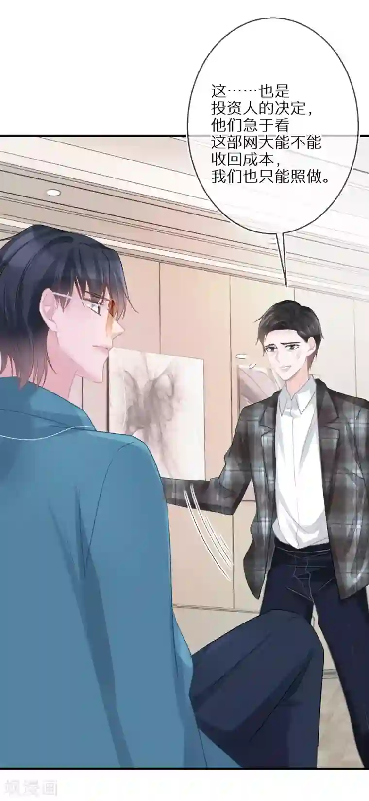 双面沦陷第39话 令人安心的存在