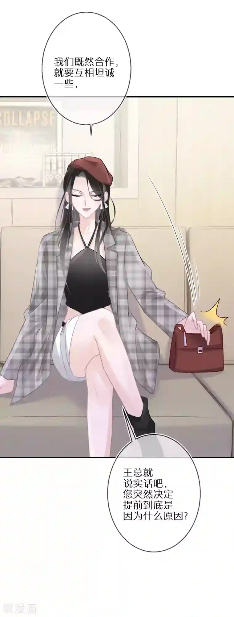 双面沦陷第39话 令人安心的存在