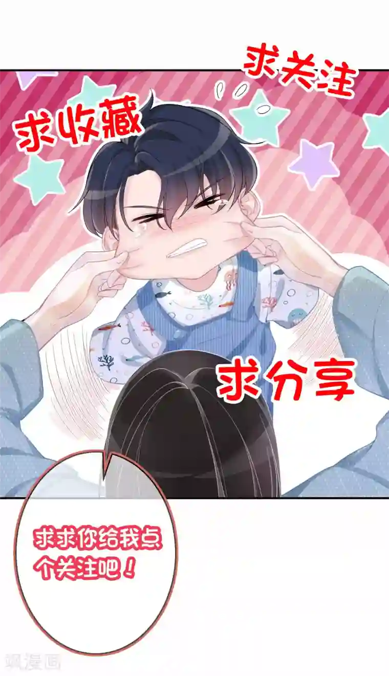 双面沦陷第39话 令人安心的存在