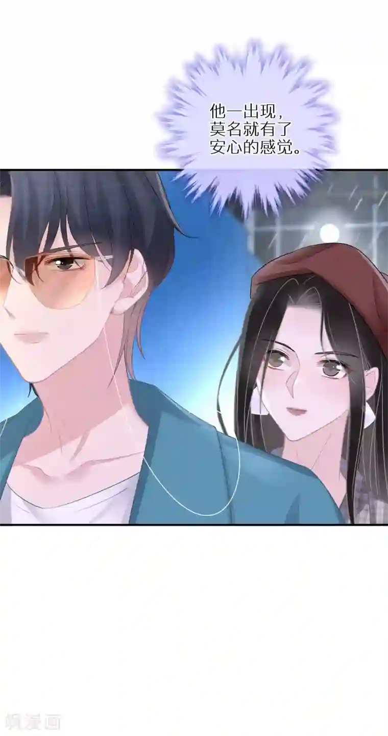 双面沦陷第39话 令人安心的存在