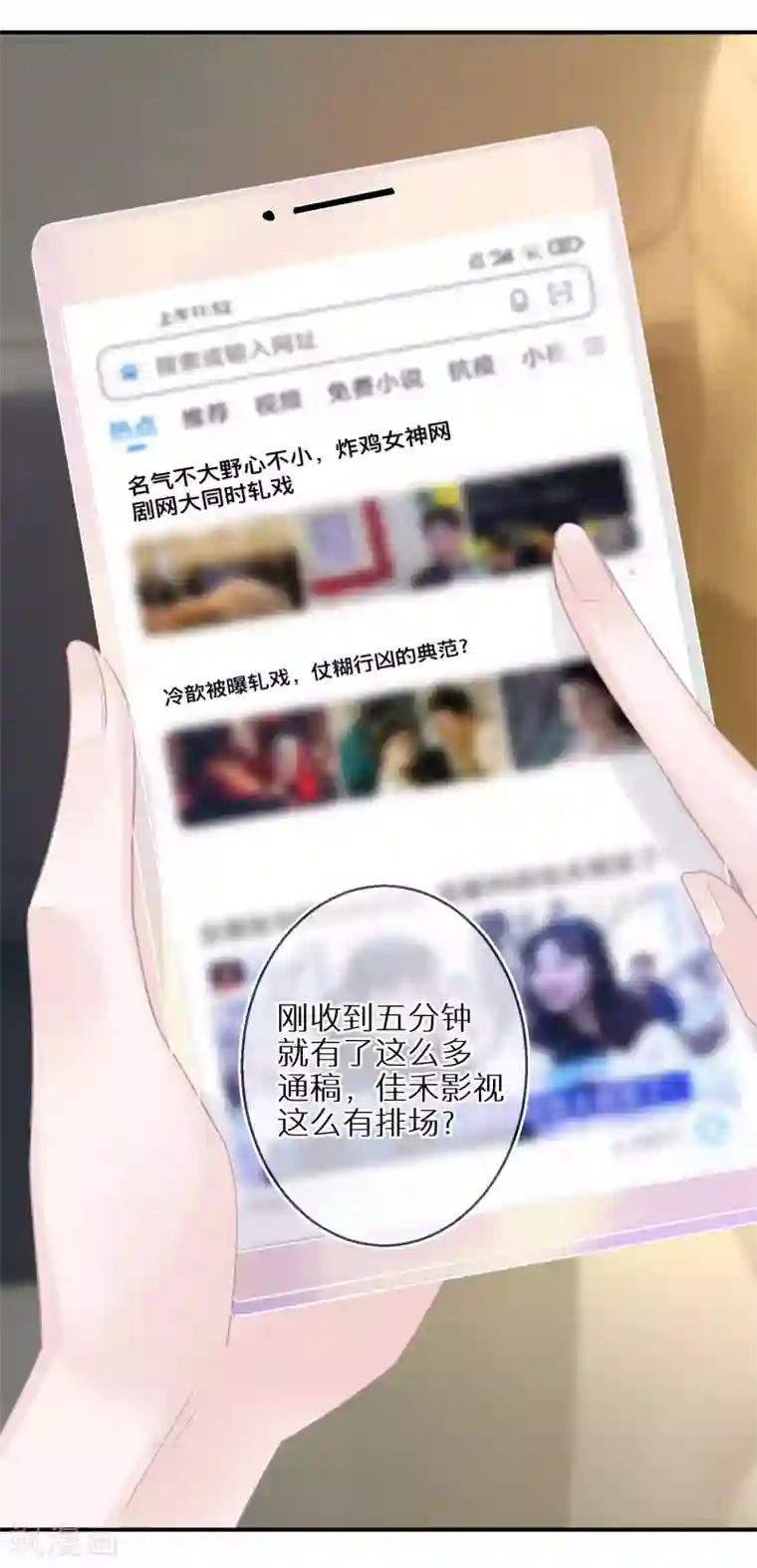 双面沦陷第39话 令人安心的存在