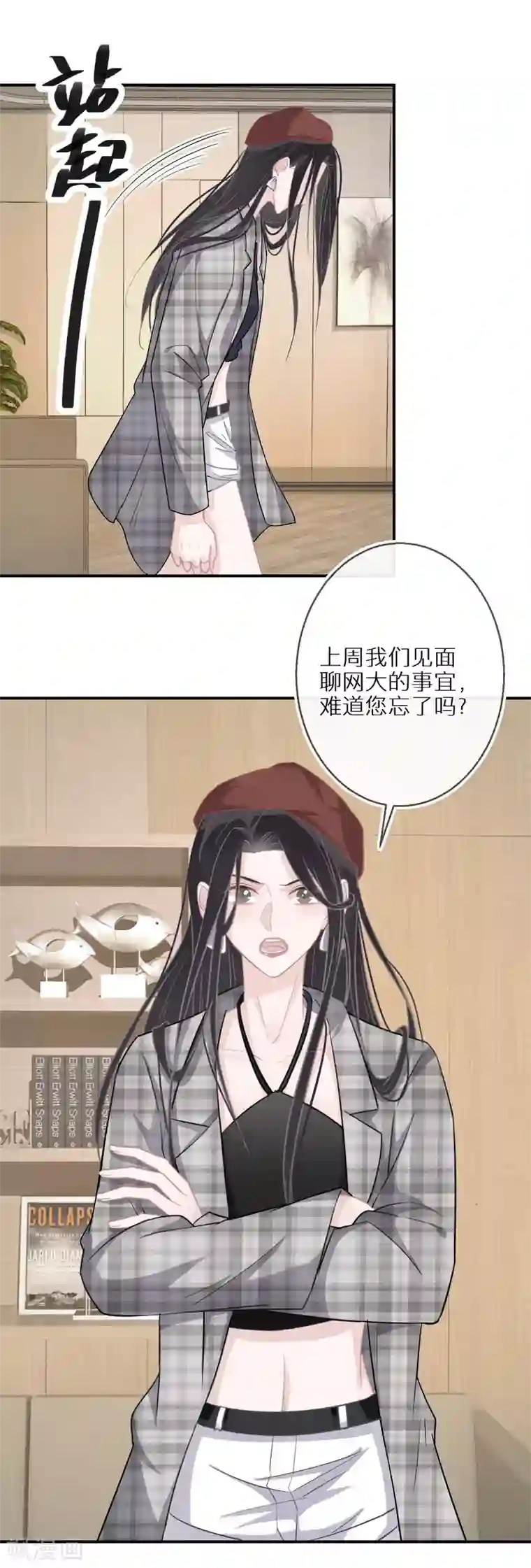 双面沦陷第40话 大山崩于一瞬间