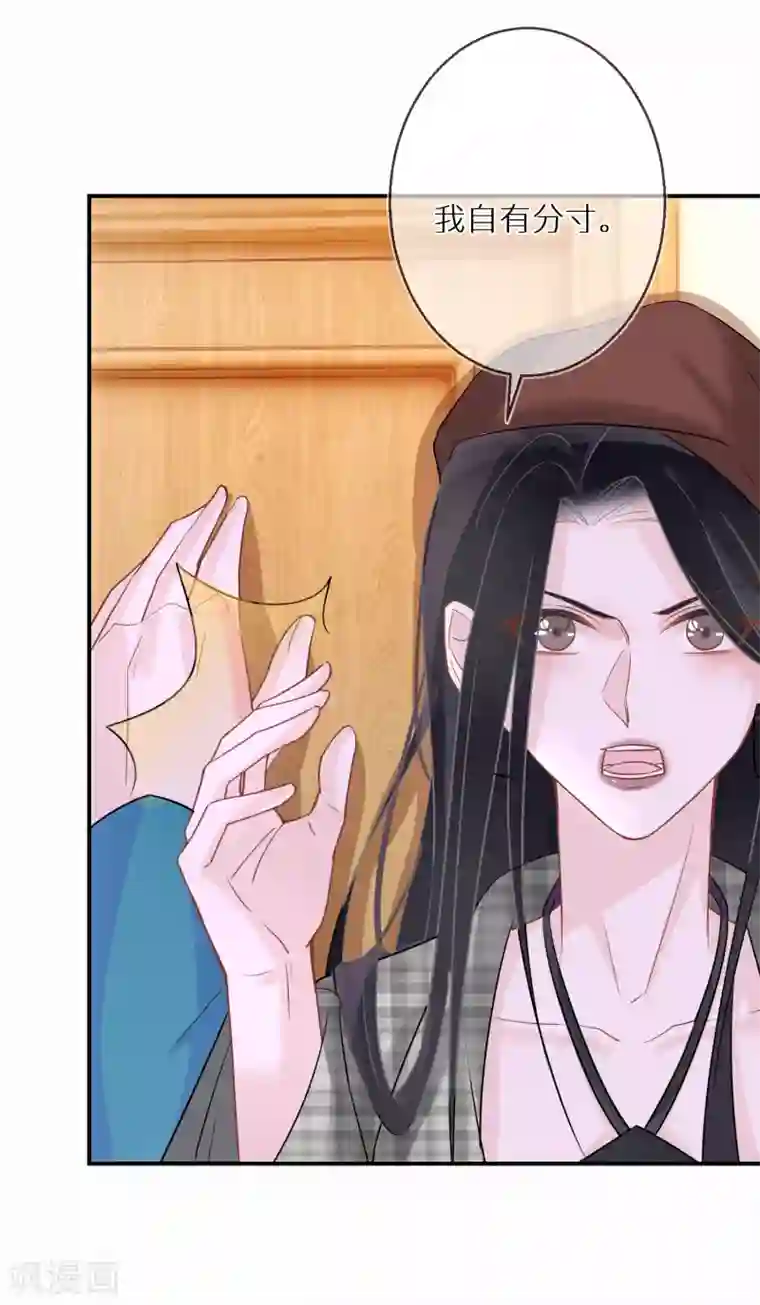 双面沦陷第40话 大山崩于一瞬间