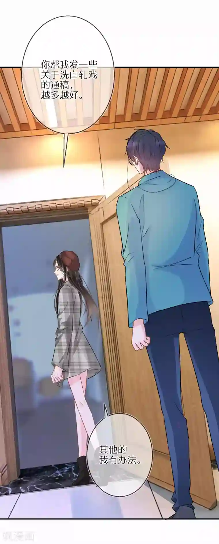 双面沦陷第40话 大山崩于一瞬间