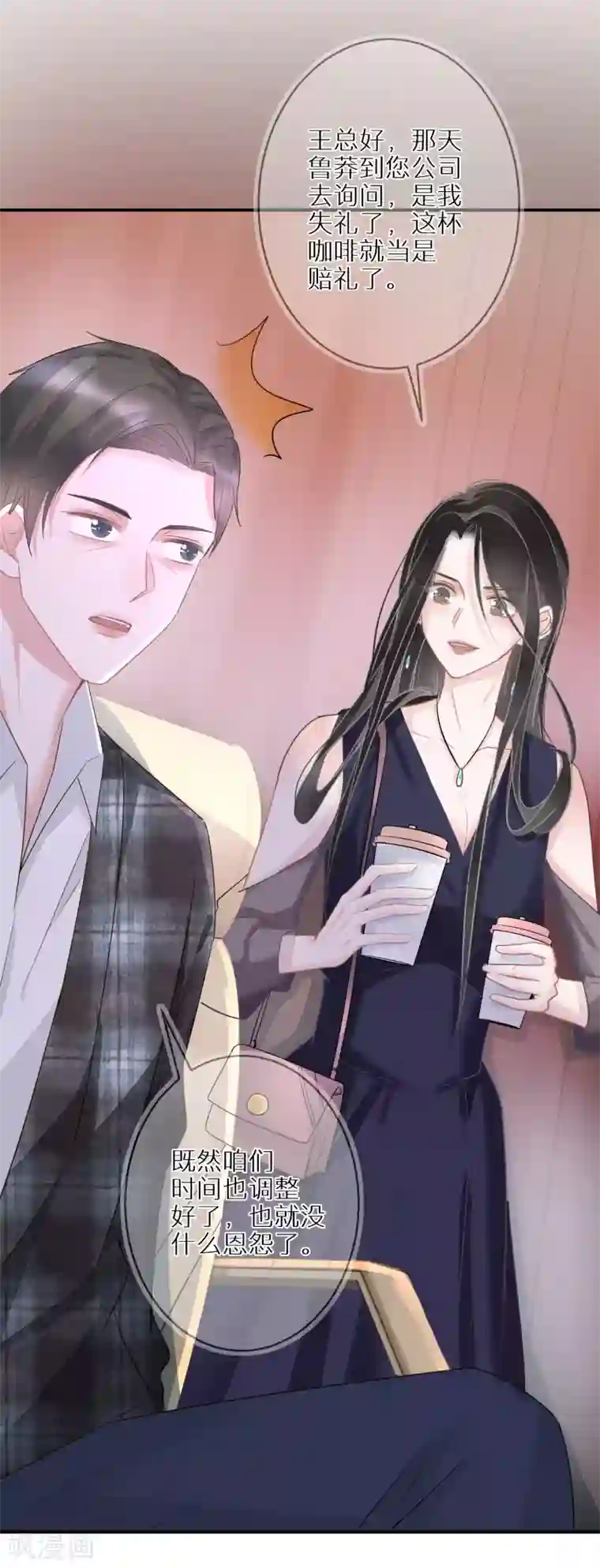 双面沦陷第40话 大山崩于一瞬间