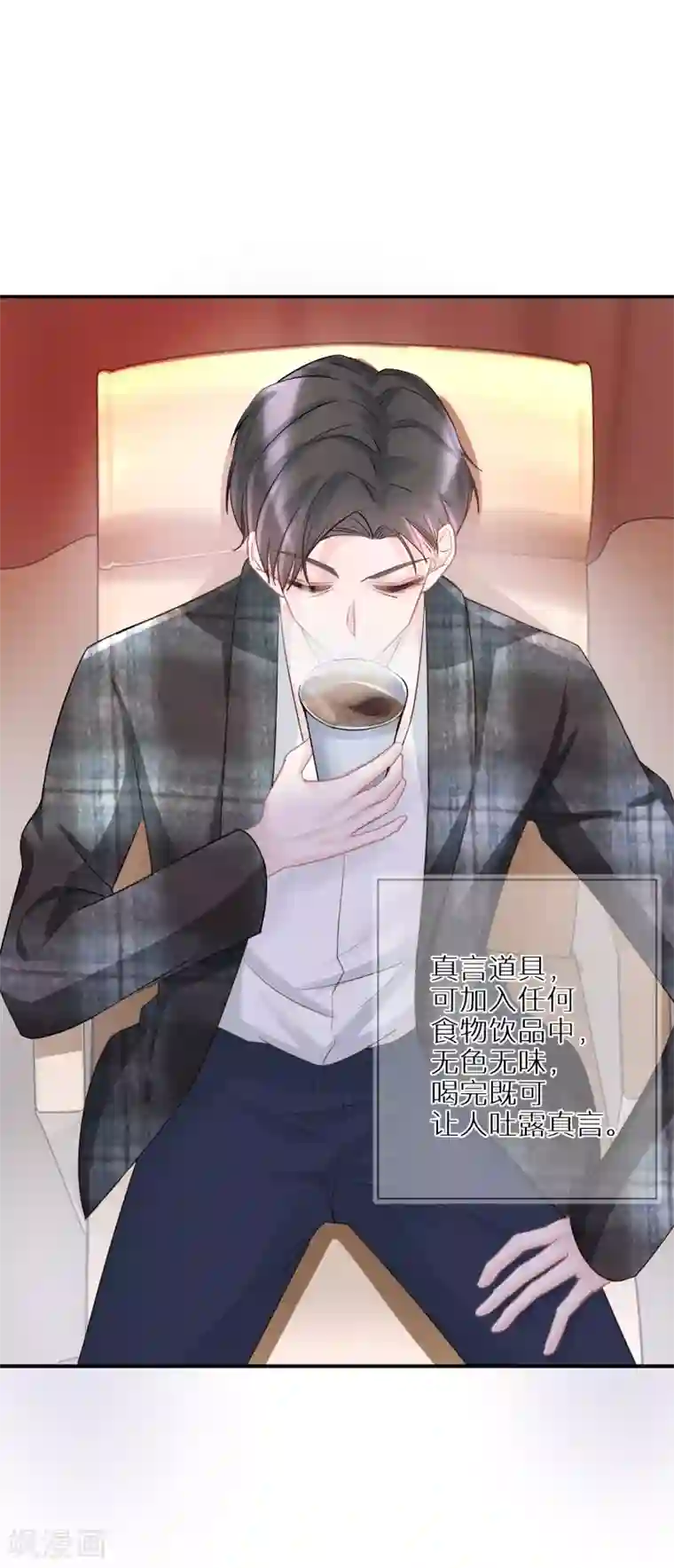 双面沦陷第40话 大山崩于一瞬间